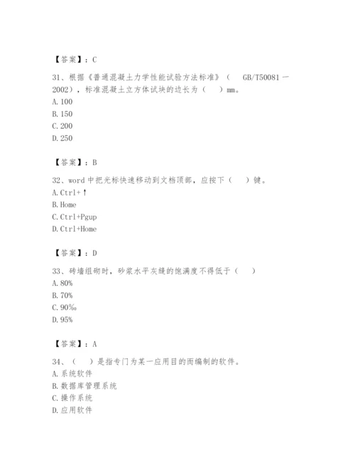 资料员之资料员基础知识题库附答案【黄金题型】.docx