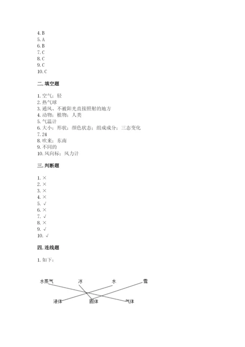 教科版三年级上册科学《期末测试卷》（研优卷）.docx