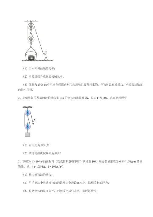 滚动提升练习广东茂名市高州中学物理八年级下册期末考试必考点解析试题（详解）.docx