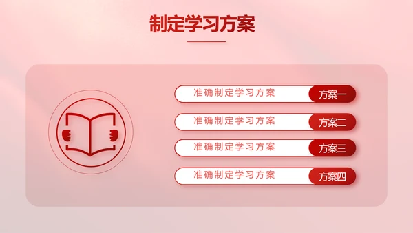 红色学习宣传法治思想宪法公开课活动党建PPT