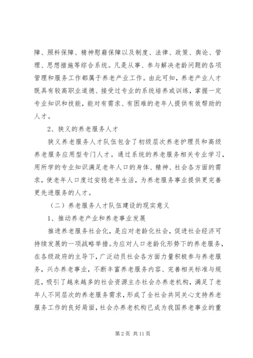 学习十九大浅谈人才队伍建设.docx
