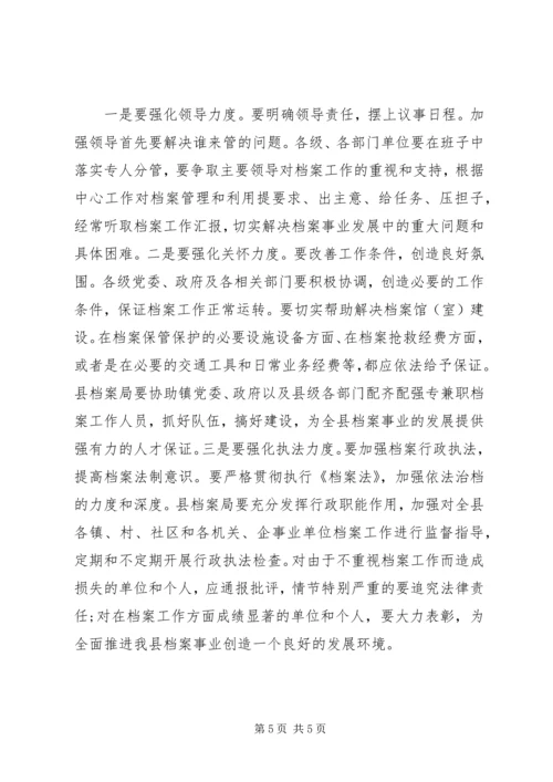 对推进党建工作城乡一体化的思考.docx