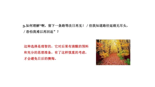 20 外国诗二首 未选择的路 课件