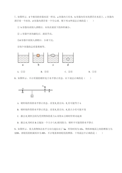 福建厦门市湖滨中学物理八年级下册期末考试综合训练试题（含解析）.docx