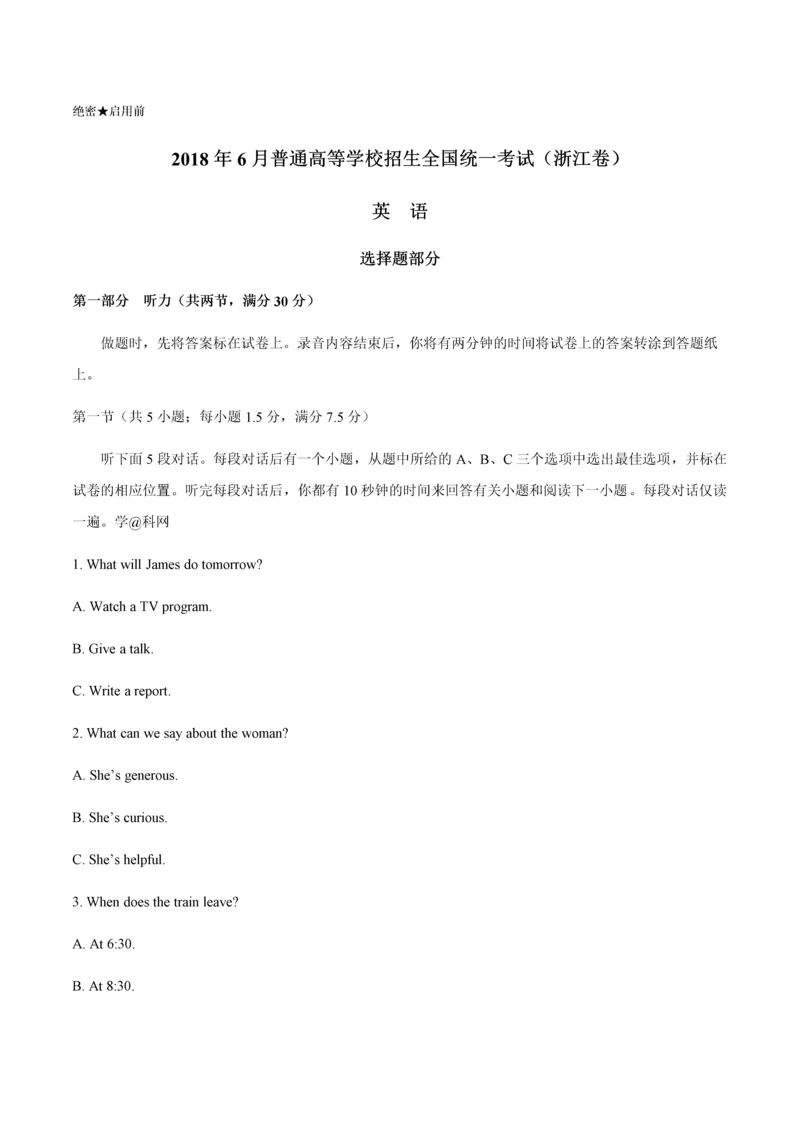 2018年浙江英语高考试题文档版(含答案).docx