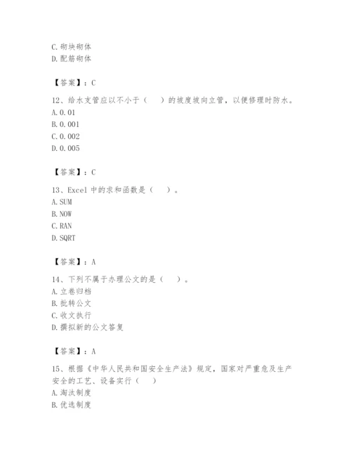 资料员之资料员基础知识题库附答案（典型题）.docx