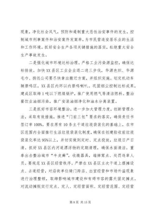 在创建省级文明城市动员大会上的讲话.docx