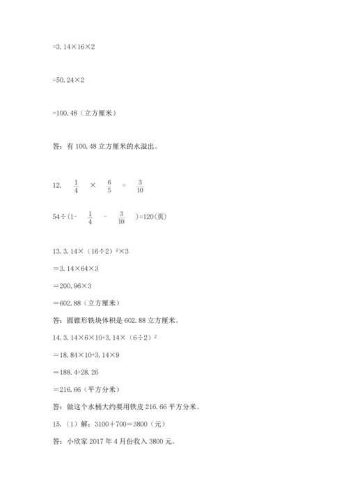 小升初数学应用题50道附完整答案（全国通用）.docx