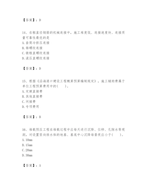 2024年一级建造师之一建港口与航道工程实务题库带答案（满分必刷）.docx