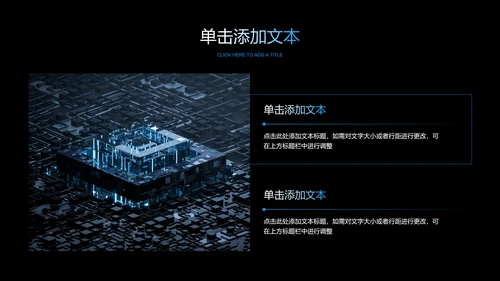 蓝色科技风发布会通用PPT演示模板