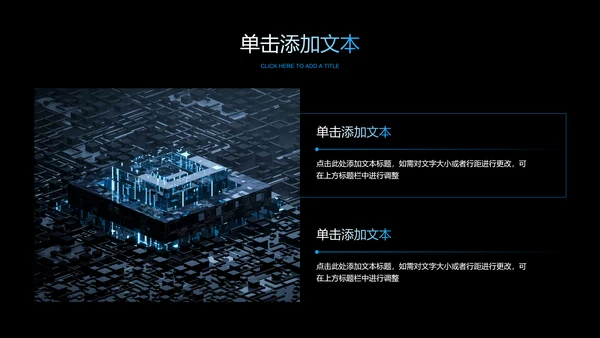 蓝色科技风发布会通用PPT演示模板