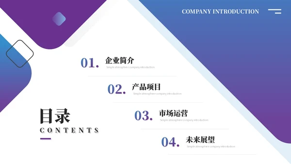 大气简约科技风公司介绍企业介绍企业宣传产品介绍ppt模板科技公司介绍