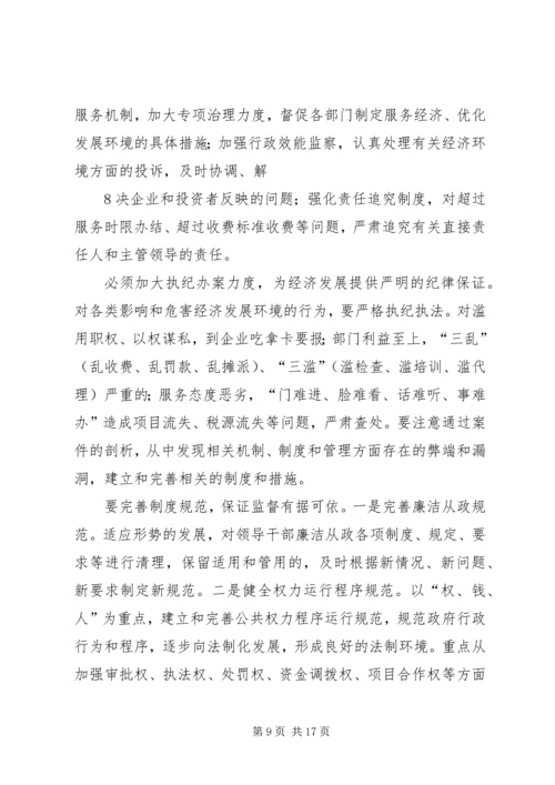 党风廉正政建设心得.docx