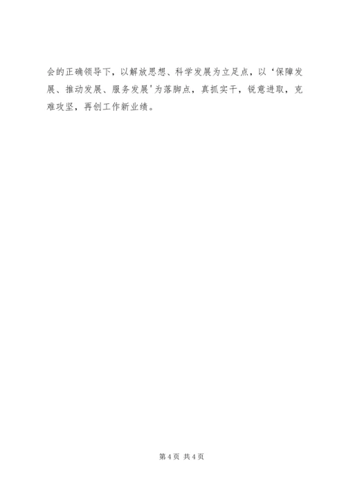 在解放思想大讨论中发言.docx