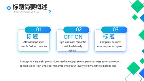 蓝色大气公司企业宣传简介介绍PPT