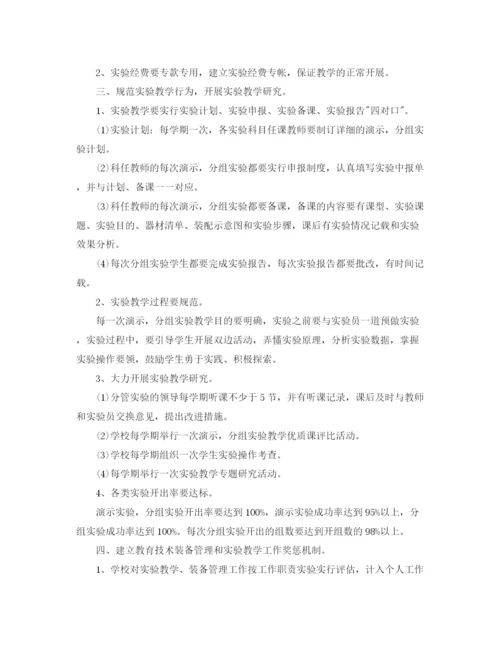 精编之小学学年度实验教学计划范文.docx