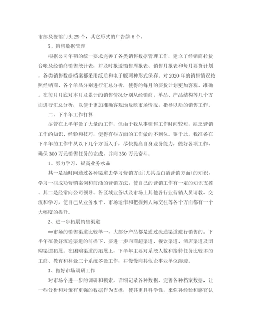 精编之白酒销售人员工作计划范文.docx