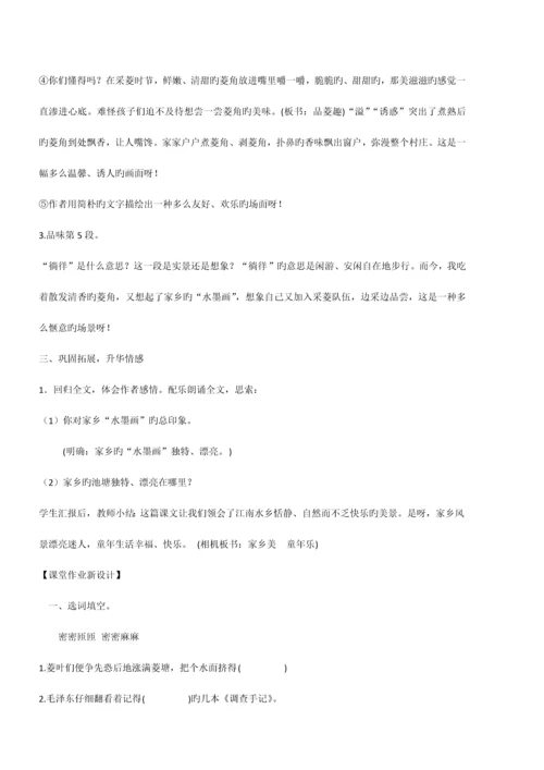 2023年西师版语文五年级下全册教案.docx