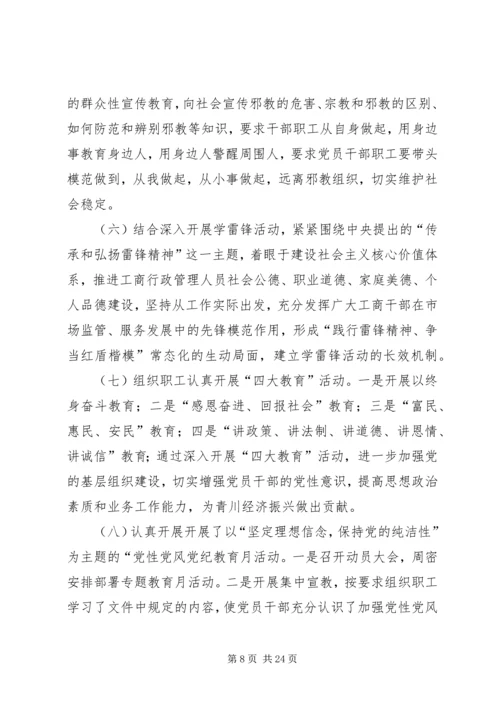 县精神文明建设工作报告.docx