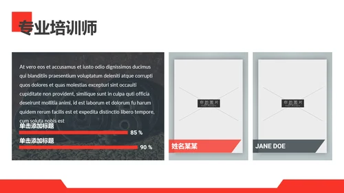 红色健身运动锻炼体育宣传动态PPT模板