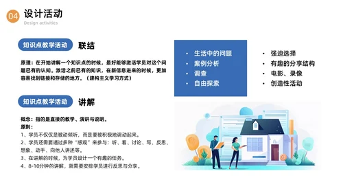 蓝色简约商务内训师培训课程开发商务通用PPT模板