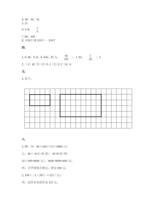 最新版贵州省贵阳市小升初数学试卷精品【典优】.docx