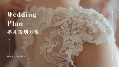 婚纱店婚礼策划方案通用PPT模板