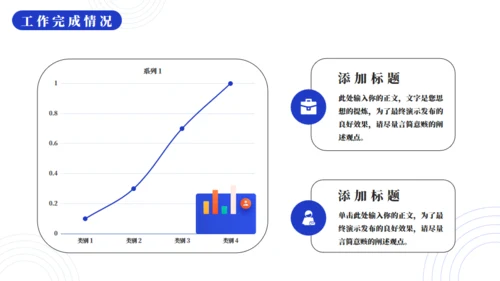 大数据复盘工作总结通用PPT模板