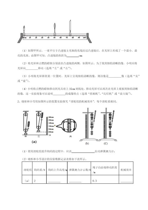 强化训练湖南张家界民族中学物理八年级下册期末考试定向练习B卷（详解版）.docx