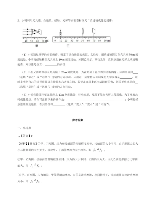 强化训练北京市育英中学物理八年级下册期末考试定向测评试题（详解版）.docx