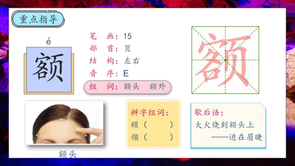【核心素养】部编版语文四年级下册-17.记金华的双龙洞 第1课时（课件）