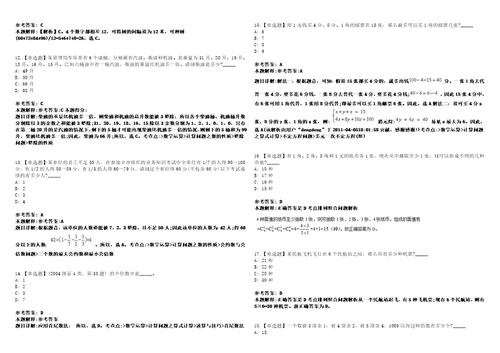 2023年04月北京大兴区体育局招考聘用临时辅助用工人员笔试参考题库答案解析