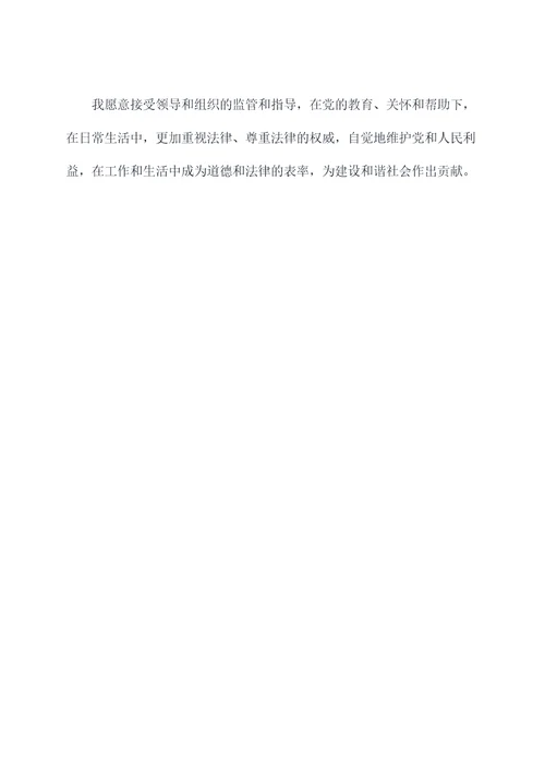 党员酒驾检讨书思想汇报