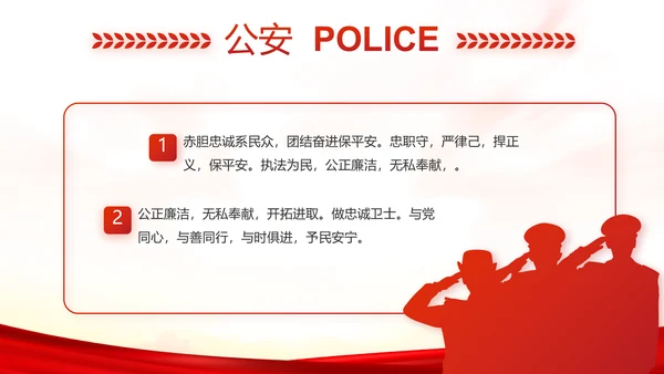 扫黑除恶专项斗争总结表彰大会代表PPT模板