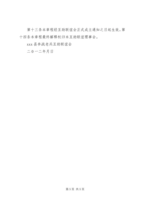 参战老兵申请报告及前言 (5).docx