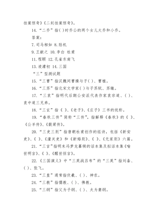 必考100道传统文化知识测试题.docx