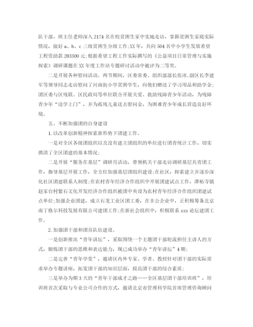 精编之关于团委工作总结范文.docx