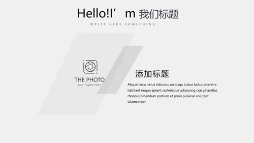 灰色公司产品介绍宣传通用PPT动态模板