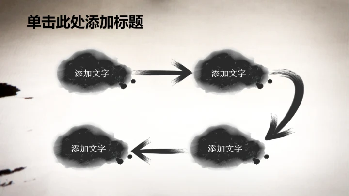 开场视频片头毛笔书法ppt动态模板