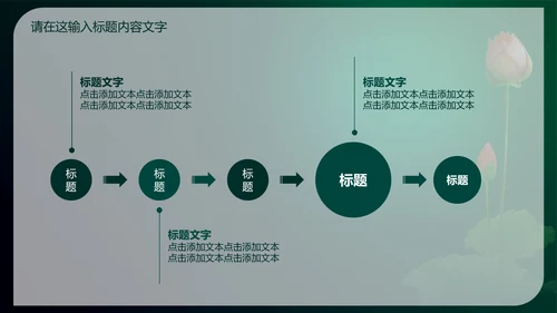 中国风珠宝玉器ppt动态模板