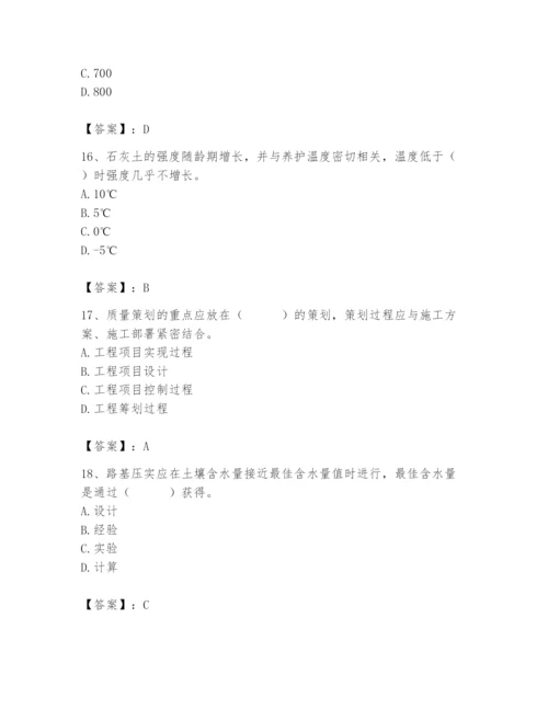 2024年质量员之市政质量专业管理实务题库及1套完整答案.docx