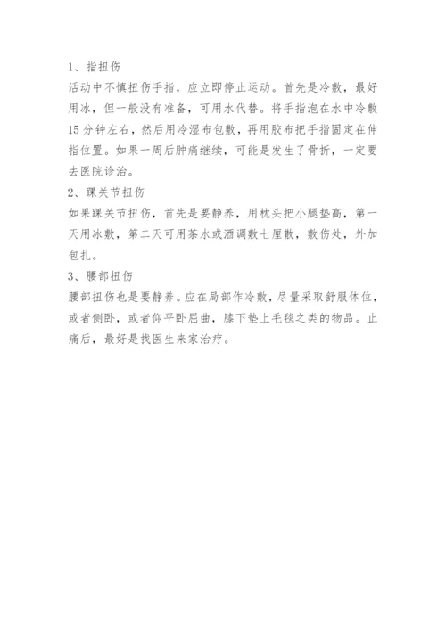 家庭常用的中医急救方法.docx