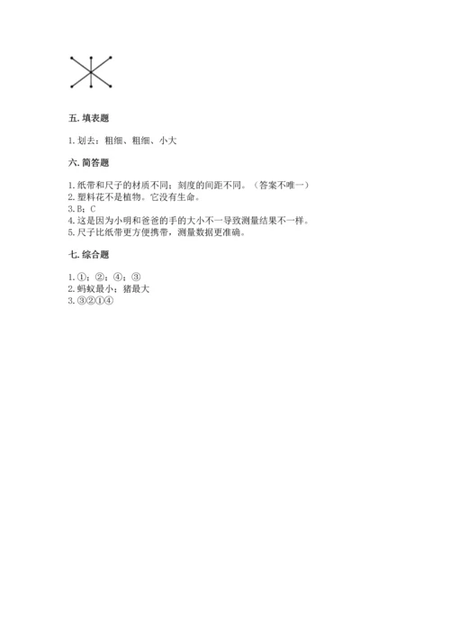 教科版一年级上册科学期末测试卷精品（能力提升）.docx