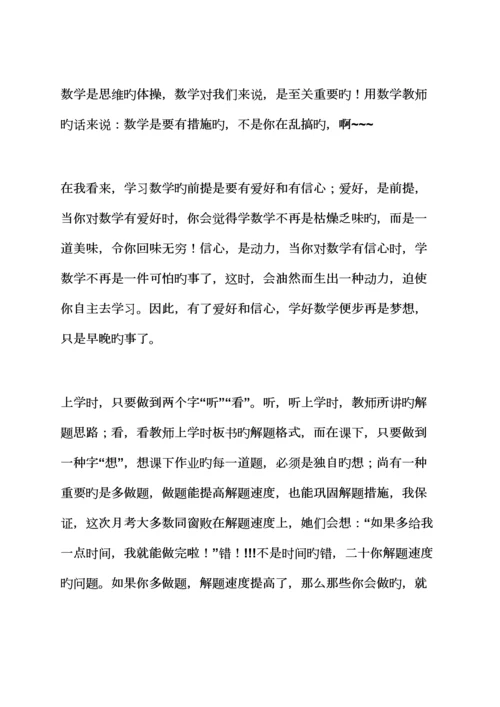 活动专题方案之学习经验交流会专题方案.docx