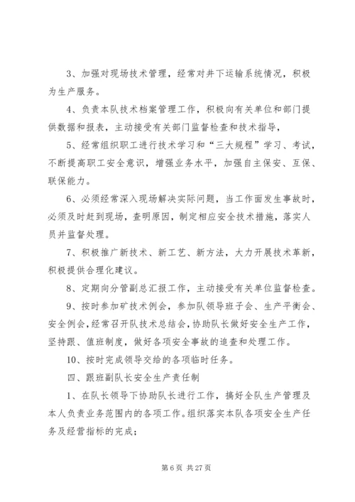 运输队重要时段安全生产活动实施方案.docx