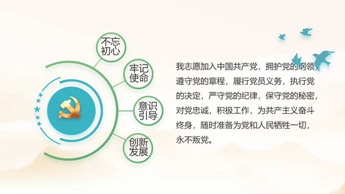纪检监察党风廉政工作计划动态PPT