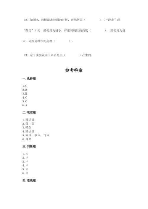 教科版四年级上册科学期末测试卷含完整答案【有一套】.docx