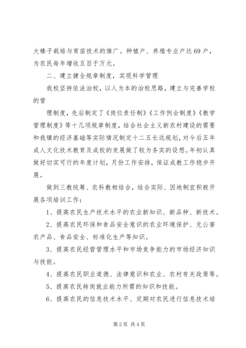 学校成校汇报材料5篇范文.docx