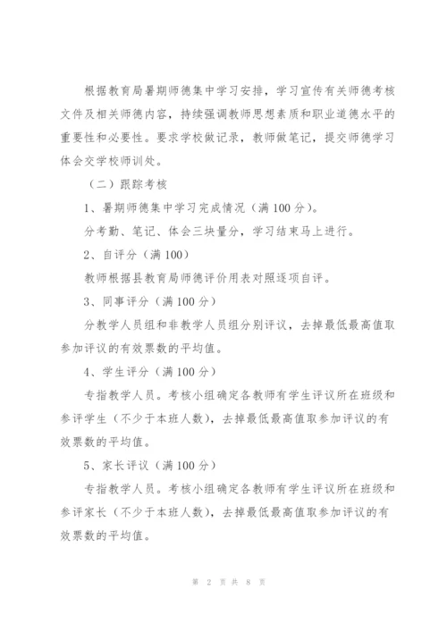 学校意识形态工作实施方案文章.docx