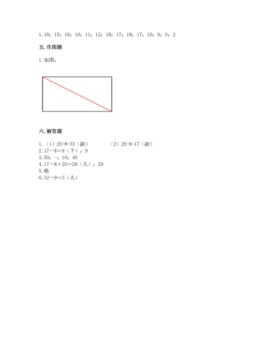 人教版一年级下册数学期末测试卷精品（夺冠系列）.docx